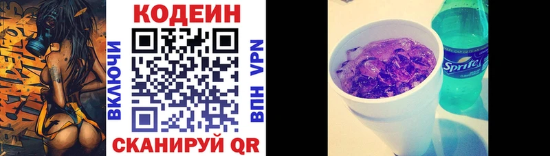 хочу наркоту  Ессентукская  Кодеин Purple Drank 