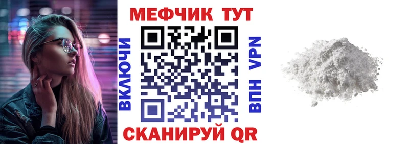 Мефедрон мука Ессентукская