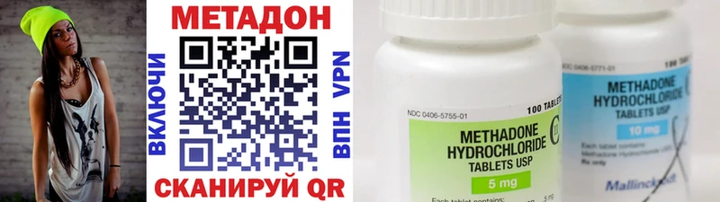 МЕТАДОН methadone  Ессентукская 