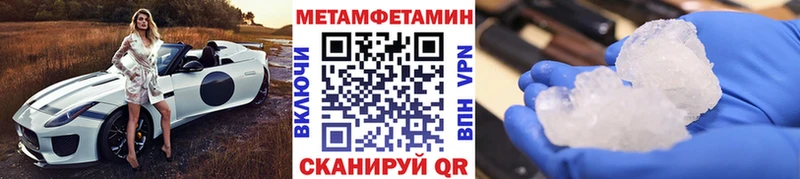 МЕТАМФЕТАМИН кристалл  продажа наркотиков  Ессентукская 